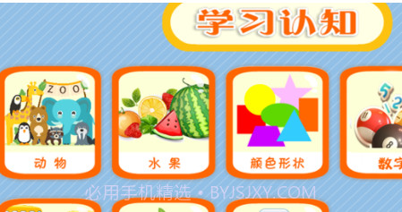 智力开发v1.8截图