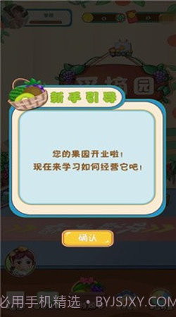 开心果园红包多多1.5截图