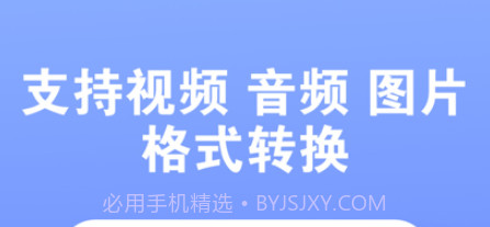 古铜音频格式转换v1.0.7截图