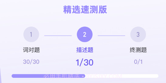 MBTI恋爱测试v1.8截图