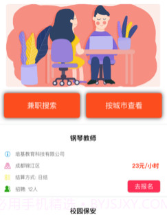 农夫兼职v1.12截图
