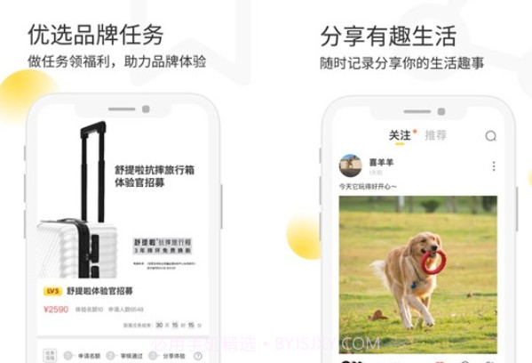全民代言体验官v1.0.16截图