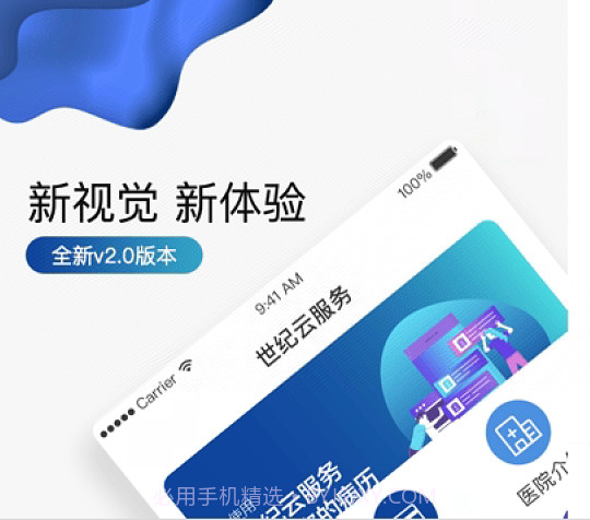 世纪云服务v2.7.13截图