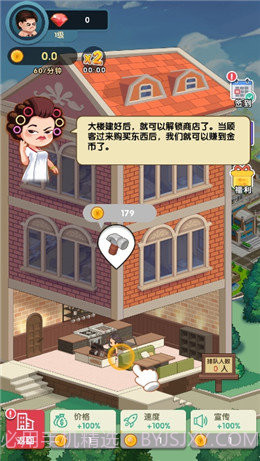 亿万收租婆app3.34.04截图