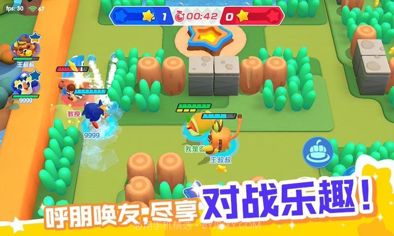 开心波克斯v1.0.9截图