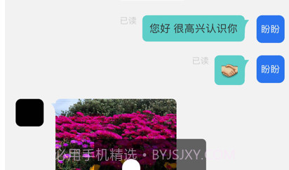 云聊极速v1.12截图