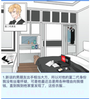 宝贝你听我解释v1.9截图