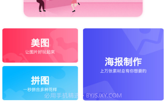 拼图工厂v3.10.11截图