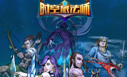 时空旅法师v1.0.13截图