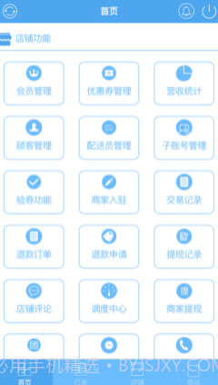 梓晋商户云v1.0.10截图
