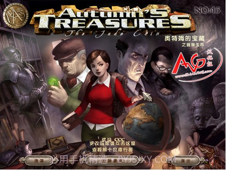 奥特姆的宝藏之翡翠玉币v1.0.8截图
