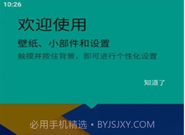 M桌面v1.6截图
