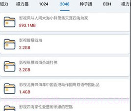 快磁搜搜索v1.8截图