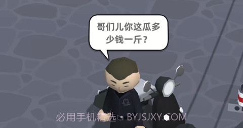 西瓜摊主大战买瓜人v0.0.12截图