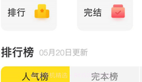 小说部落v1.1.5.10截图