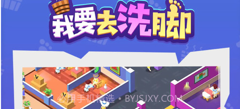我要去洗脚v1.0.8截图