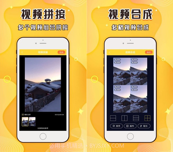 飞狐剪辑工具v1.12截图