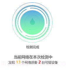 dt隐藏摄像头检测v2.8截图