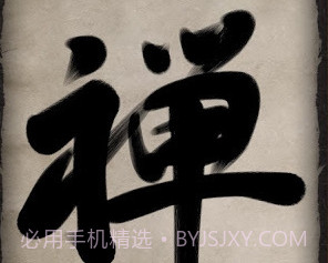禅宗画笔Zen Brushv1.6截图