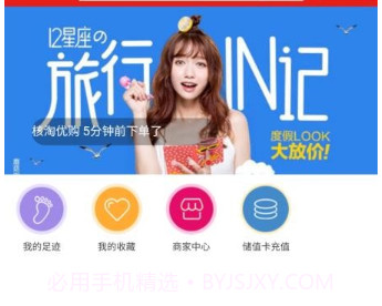 核淘优购v1.12截图