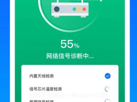 WiFi钥匙连接助手v1.0.1.9截图