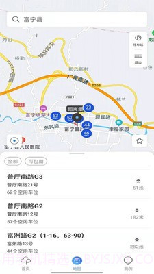 富洲e行v1.0.8截图