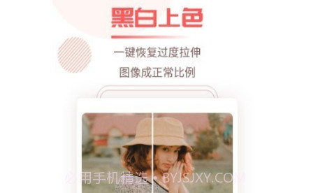 照片修复王v1.0.12截图