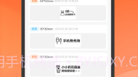 爱印v1.0.9截图