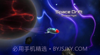 宇宙漂移v1.5.13截图