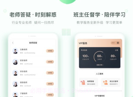 美好明天课堂v4.2.12截图