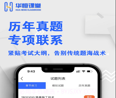 华恒课堂v1.0.11截图
