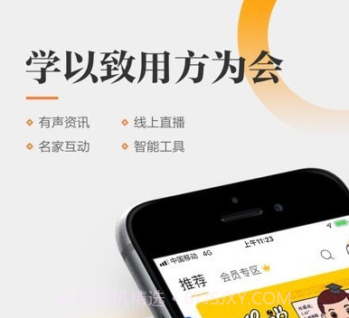 亿企学会v3.26.8截图