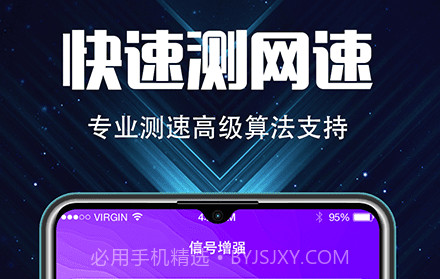 充电加速大师v3.22.17截图