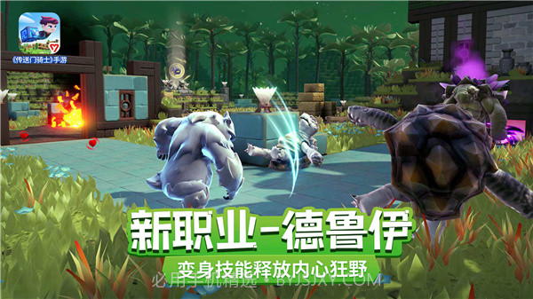 传送门骑士v1.4.4v1.4.8截图