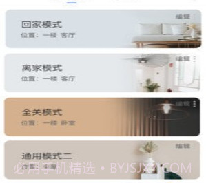 小狄管家v1.2.10截图