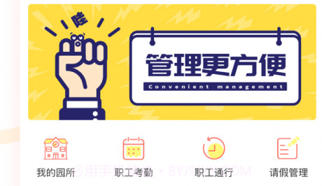 葱米园长版v2.2.15截图