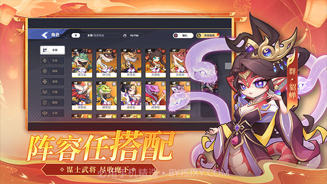 一起当勇士v.1.0.12截图