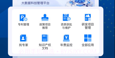 企知道v4.4.7截图