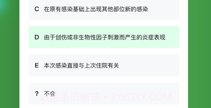 主管护师练题狗v3.0.0.11截图