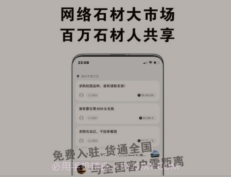易石宝v0.13.14截图