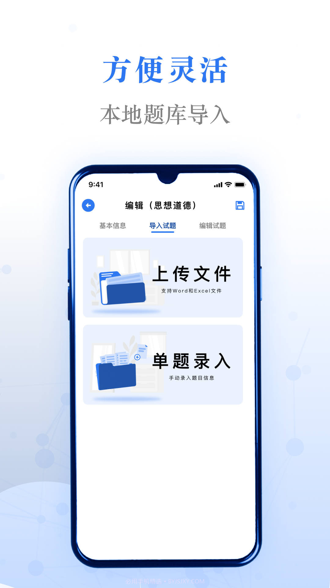 易刷题1.10截图