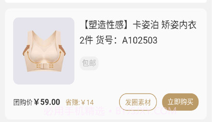 曼天雨优加v5.0.14截图