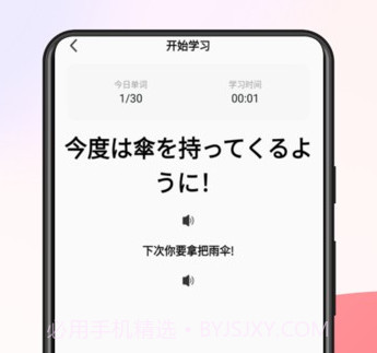 文泓voicetrav1.0.10截图
