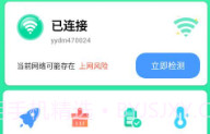 熙弦极速wifiV1.0.6截图