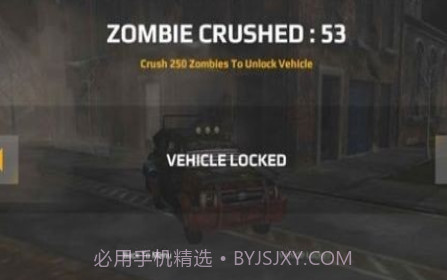僵尸公路破碎机v1.15截图