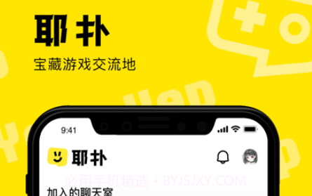耶扑v0.0.16截图