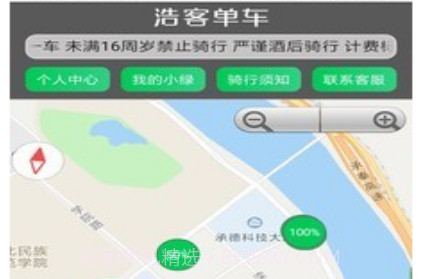 浩客单车v1.0.14截图