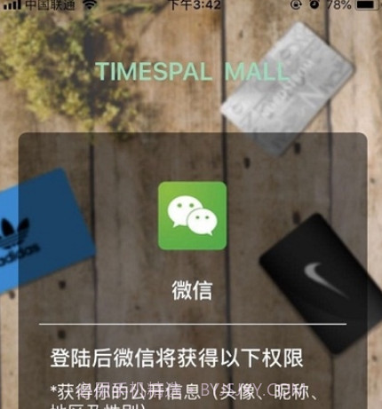 卡优谷代购v3.2.11截图