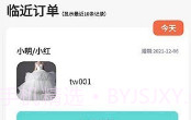 码云云婚纱管理系统V1.0.6截图