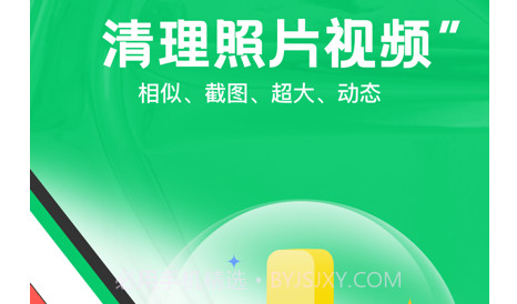 一键清理大师v1.9截图